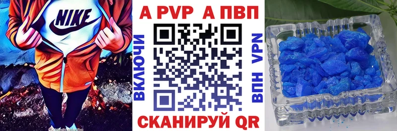A-PVP крисы CK  как найти закладки  blacksprut ССЫЛКА  Элиста 
