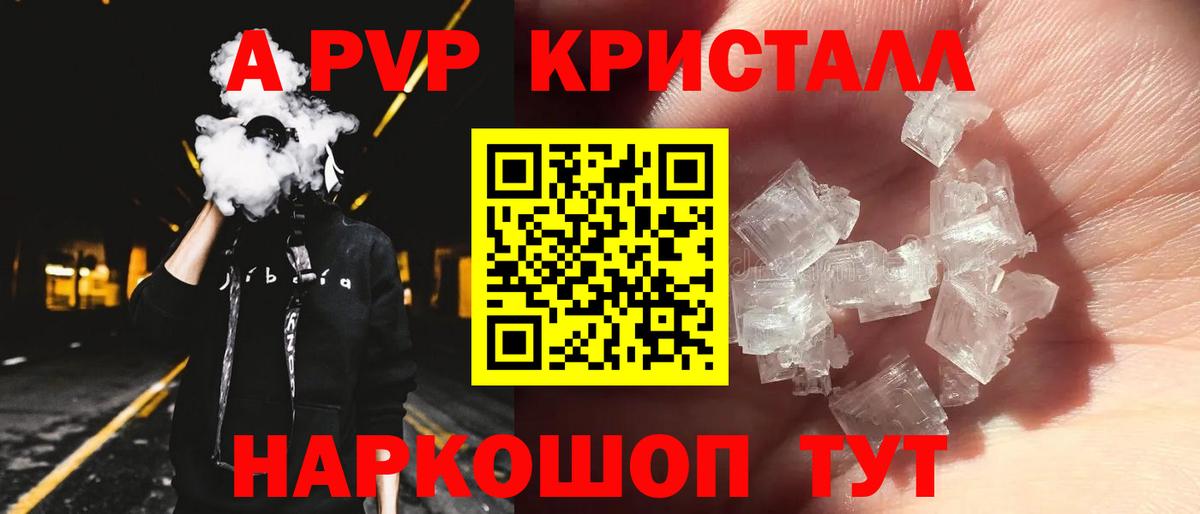 Alpha PVP СК КРИС  продажа наркотиков  Вход с VPN  Элиста  Alpha-PVP VHQ  Alpha-PVP VHQ 