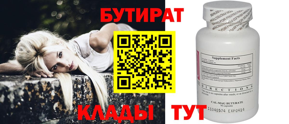 БУТИРАТ оксана Элиста