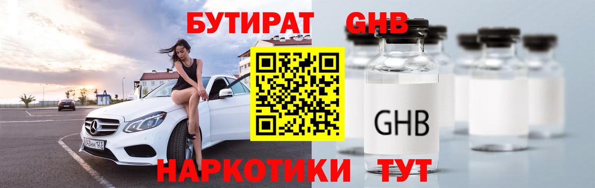 Элиста  Бутират буратино  Вход с VPN 