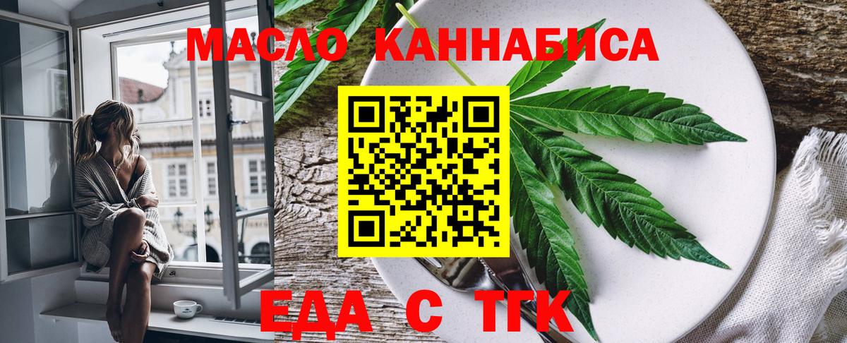 Элиста  Canna-Cookies конопля  Вход с VPN 