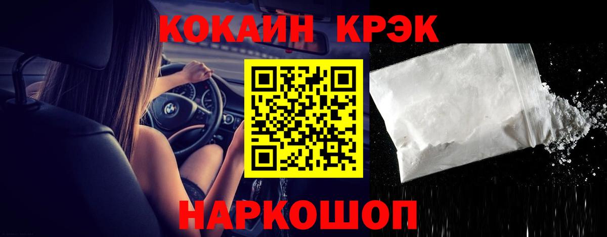 Кокаин Колумбийский  Кокаин  Вход с VPN  Элиста  COCAIN 99% 