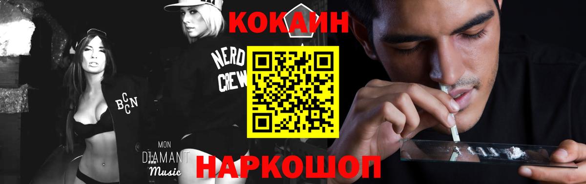 Кокаин 97% Элиста