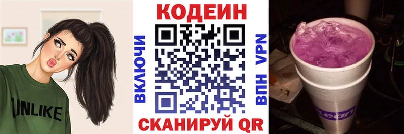 Codein напиток Lean (лин)  ОМГ ОМГ ссылки  Элиста 
