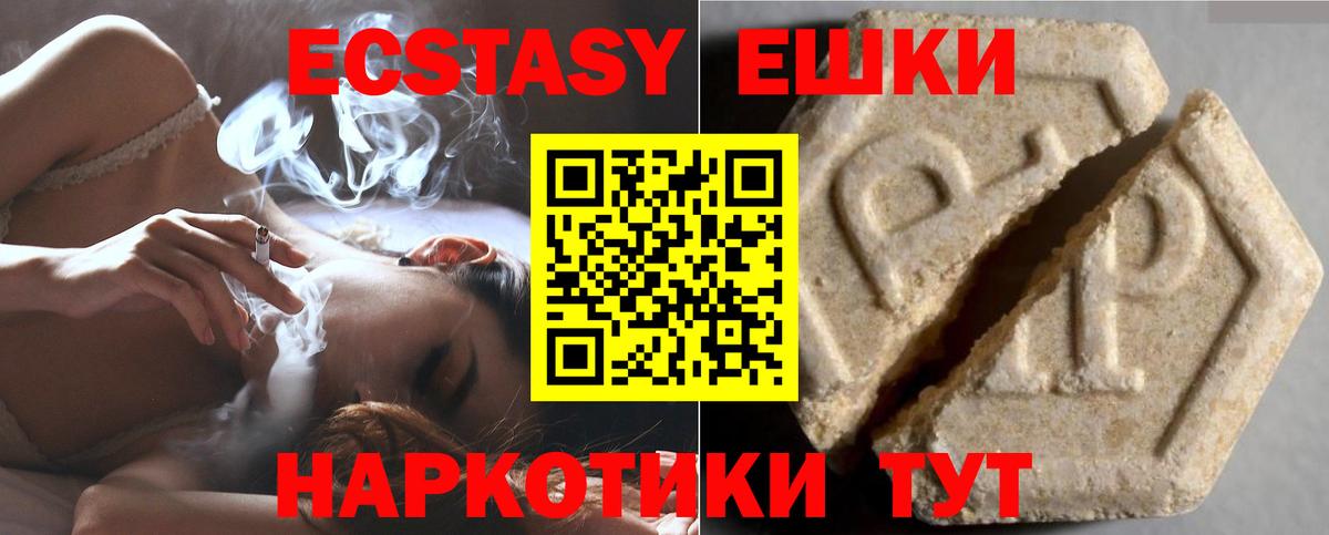 Элиста  Ecstasy круглые  Вход с VPN  ЭКСТАЗИ Punisher 