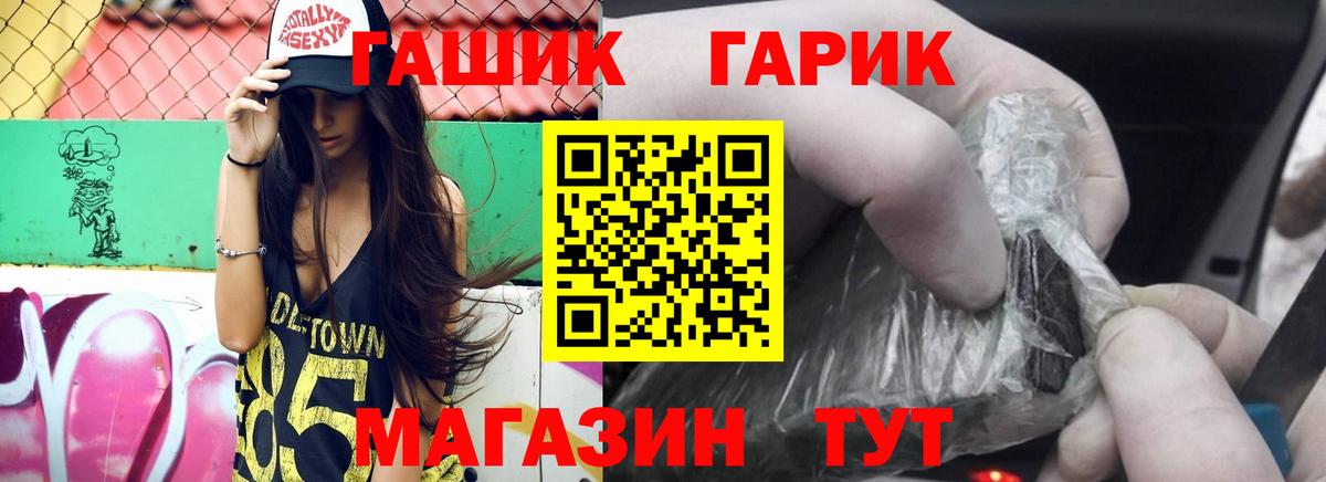 наркотики  ГАШИШ гарик  Вход с VPN  Гашиш индика сатива  Элиста  ГАШ 