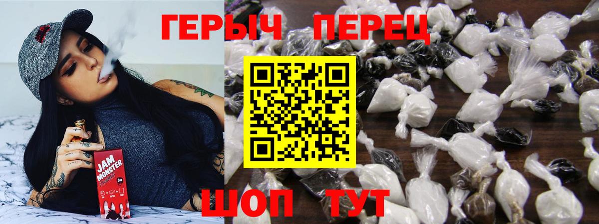ГЕРОИН  Вход с VPN  Элиста  ГЕРОИН гречка 