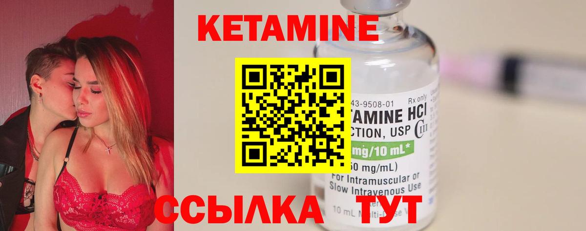КЕТАМИН VHQ  Вход с VPN  Элиста  Кетамин ketamine 
