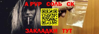 соль курить ск Рыбинск