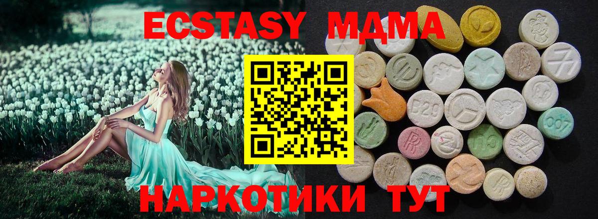 МДМА Molly Элиста