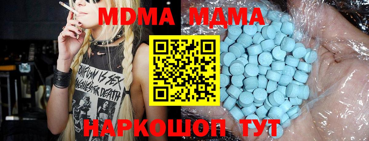 Элиста  MDMA crystal  Вход с VPN  MDMA crystal 