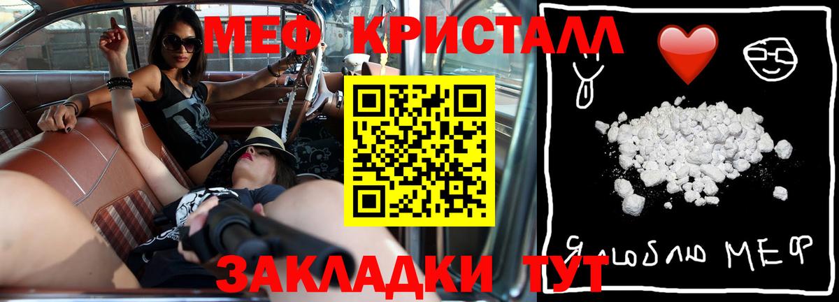 МЯУ-МЯУ  Меф мяу мяу  Вход с VPN  МЯУ-МЯУ  Элиста  МЕФ мука 