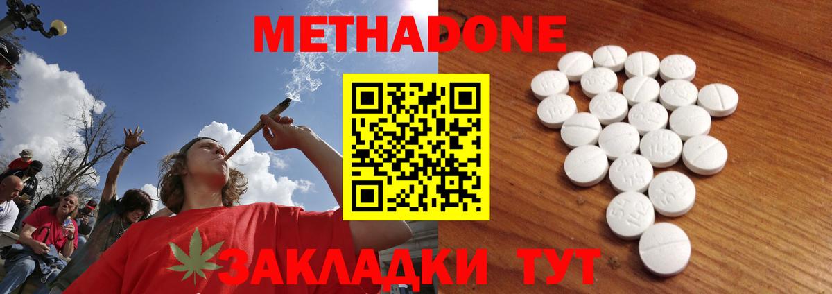 Метадон кристалл  Вход с VPN  Элиста  МЕТАДОН белоснежный 