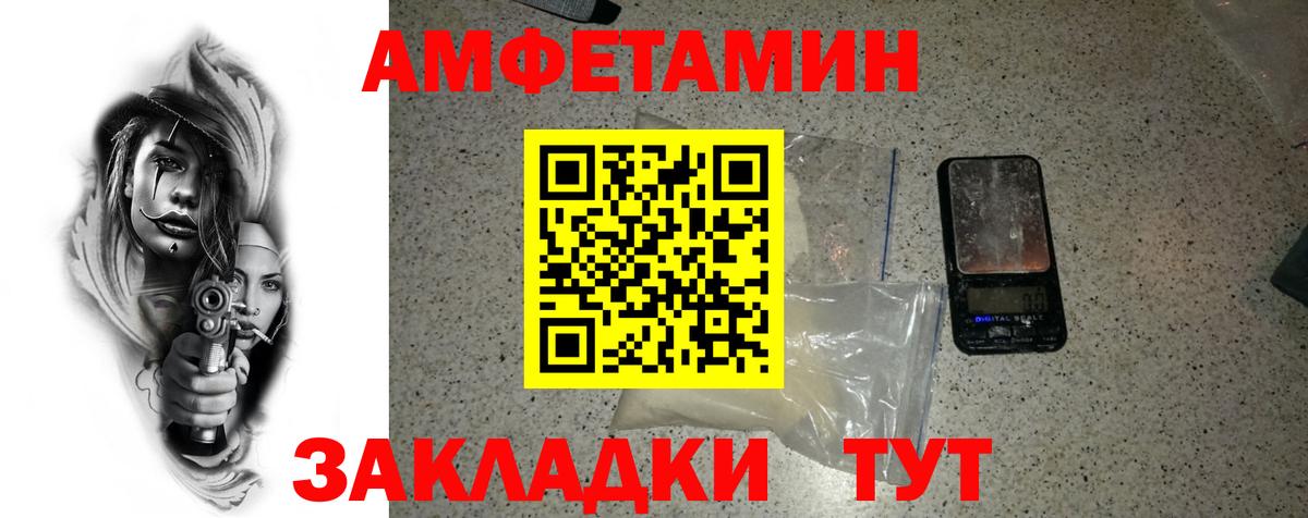 МЕТАМФЕТАМИН Декстрометамфетамин 99.9% Элиста