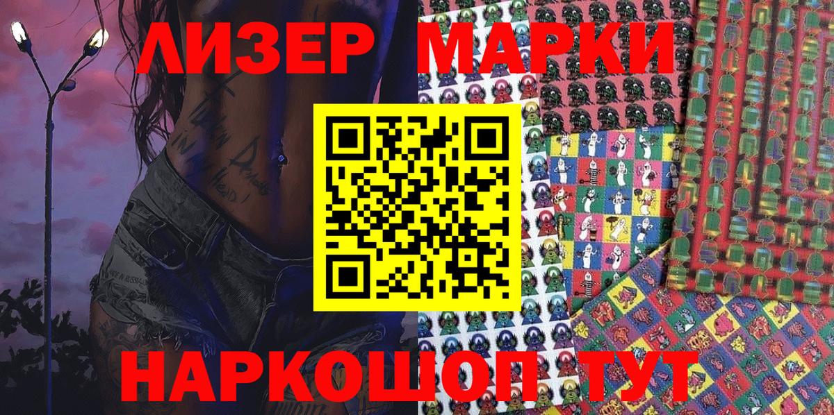 Марки N-bome 1,5мг Элиста
