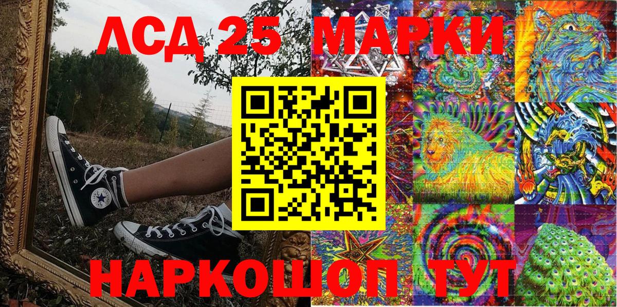 Марки NBOMe  Наркотические марки 1500мкг  Вход с VPN  Элиста 