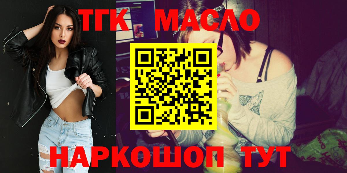 ТГК вейп с тгк Элиста