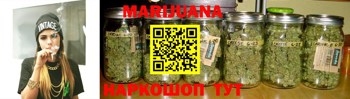 Шишки марихуана Ganja  Вход с VPN  Канабис марихуана  Элиста  МАРИХУАНА сатива 